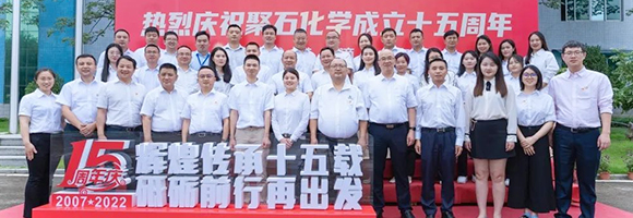 hjc888黄金城十五周年庆│绚烂传承十五载 砥砺前行再出发